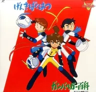 Genki Bakuhatsu Ganbaruger Hyakka