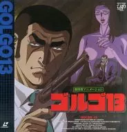 Golgo 13