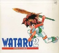 Mashin Eiyuuden Wataru 2-Star Kaizan Zendai Emaki