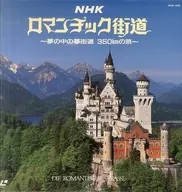 NHK Romantic Road : uma viagem de 350 km de Yume no Yume Kaido