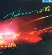 吉田拓郎/Takuro LIVE82国王们的郊游