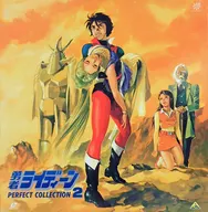 Yusha Raideen Perfect Collection 2 [primera edición]