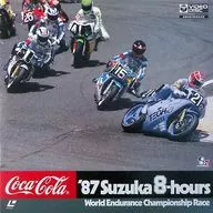 鈴鹿8耐10周年記念版 ’87”コカ・コーラ”鈴鹿8時間耐久オートバイレース