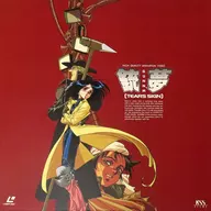 銃夢 GUNNM【TEARS SIGHN】(後編) [初回版]