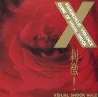 X/刺激視覺·休剋Vol.2