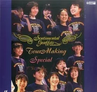 Sentimental Graffiti / Tour Making Special