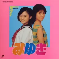 Miyuki [Live-action movie version] (' 83 Toei)