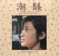 Chosai ('75 Toho)