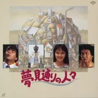 Yumemigadori no Hitobito (' 89 Shochiku)