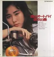 彼のオートバイ 彼女の島(’86角川春樹事務所)