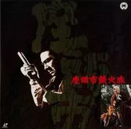 座頭市 鉄火旅(’67大映)