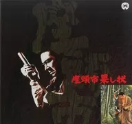 Zatoichi Kashisjo (' 68 Daiei)