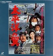 Wings of the Pacific Ocean (' 63 Toho)