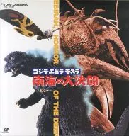 Godzilla Ebira Mosler Automotive - Nankai no Daiketto (' 66 Toho)