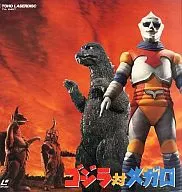 Godzilla contra Meguro ('73 Toho)