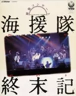 Kaientai (Kaientai) : Concerto de Dissolução de