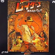 Raiders : Lost Ark