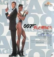 007 美しき獲物たち(’85英)