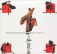 Capítulo de la Leyenda de la Diosa Swarthman ('92 Hong Kong)