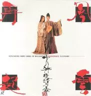 索茲曼女士复活之章('93港)
