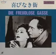 喜びなき街(’25独)