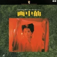Gachusen (Hong Kong '88)