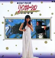 Joy Wonリインカネーション('89)
