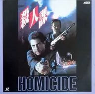 殺人科('91美國)