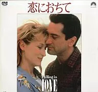 In love (' 84)