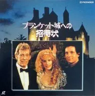 プランケット城への招待状(’88英)