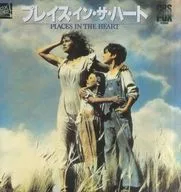 プレイス・イン・ザ・ハート(’84米)