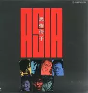 Fear Molecule (' 86 Taiwan)