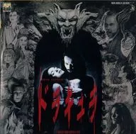 Dracula (' 92 US)