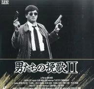 英雄本色2('89港)