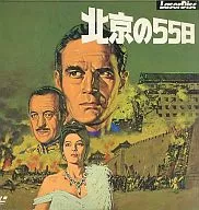 Beijing's 55 th (' 63 U.S.)