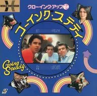 グローイング・アップ2 ゴーイング・ステディ