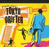TOKYO DRIFTER THE CRITERION COLLECTION [輸入盤]