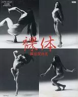 Video Disc Photography With Original Sound Desnudo Noriaki Yokosuka