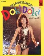 Iyo Matsumoto / DOKIDOKI Concert