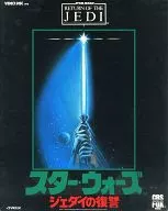 Star Wars, Vingança dos Jedi.