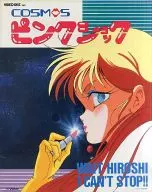 動畫Vision Comics粉紅冲擊