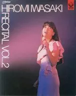 Hiromi Iwasaki / Hiromi Iwasaki RECITAL VOL. 2