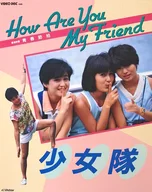 How Are You My Friends/少女隊 [字幕版]