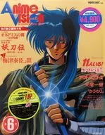 动画展望第6号