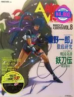 Anime Vision No. 8