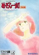 Maison ikkoku : Goodbye and … [ROM Version]