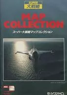 スーパー大戦略 マップコレクション