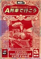 A-Ressha de Iko