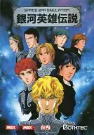 LEGEND OF THE GALACTIC HEROES