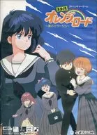 Orange Road, Summer Mirage.